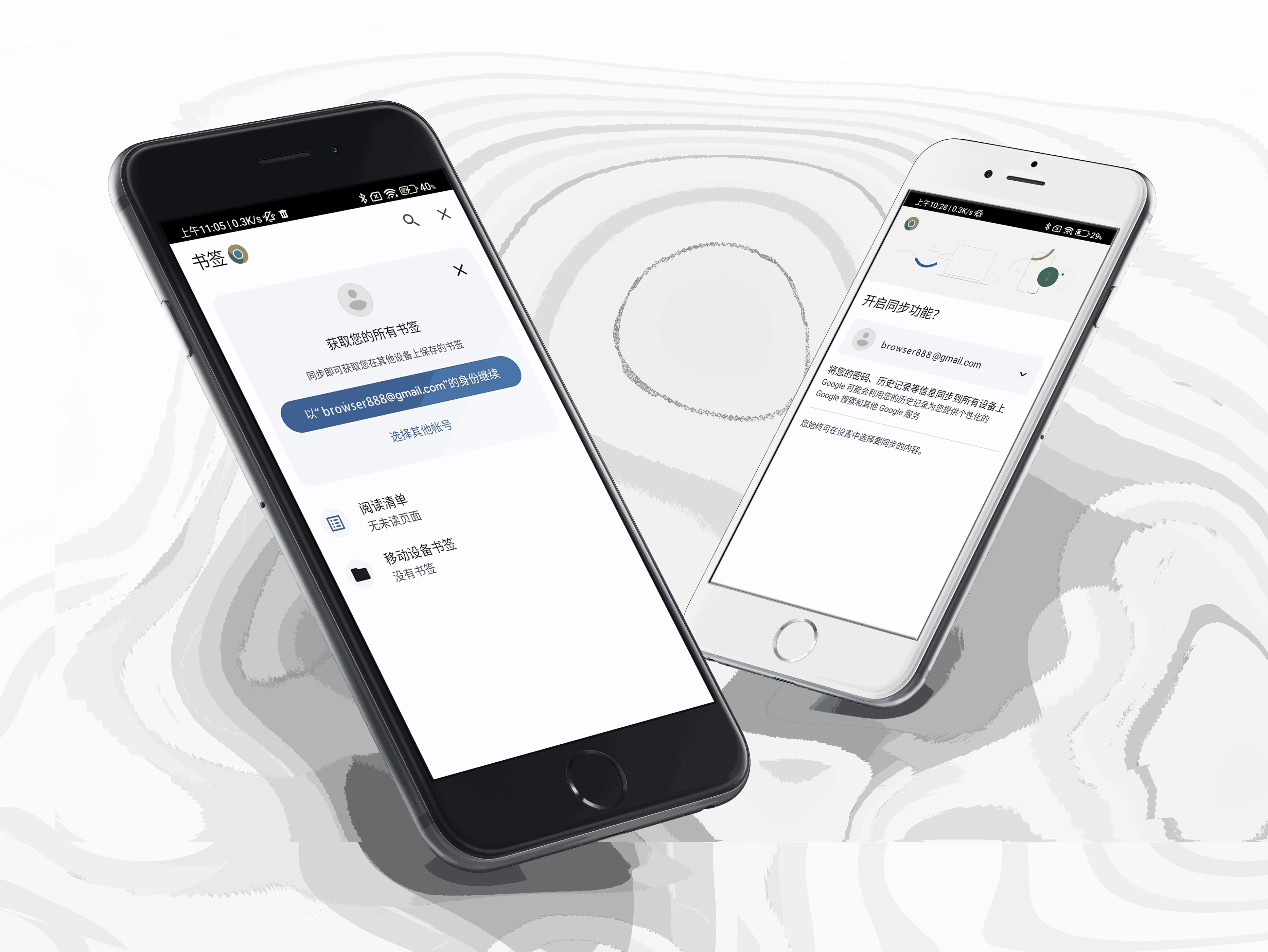 Data Synchronization