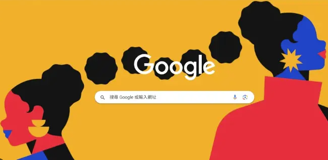Chrome浏览器高级设置使用经验