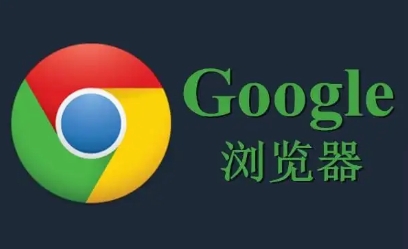 Chrome浏览器打不开网页显示空白怎么办
